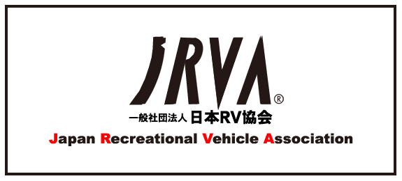 JRVA (日本RV協会)
